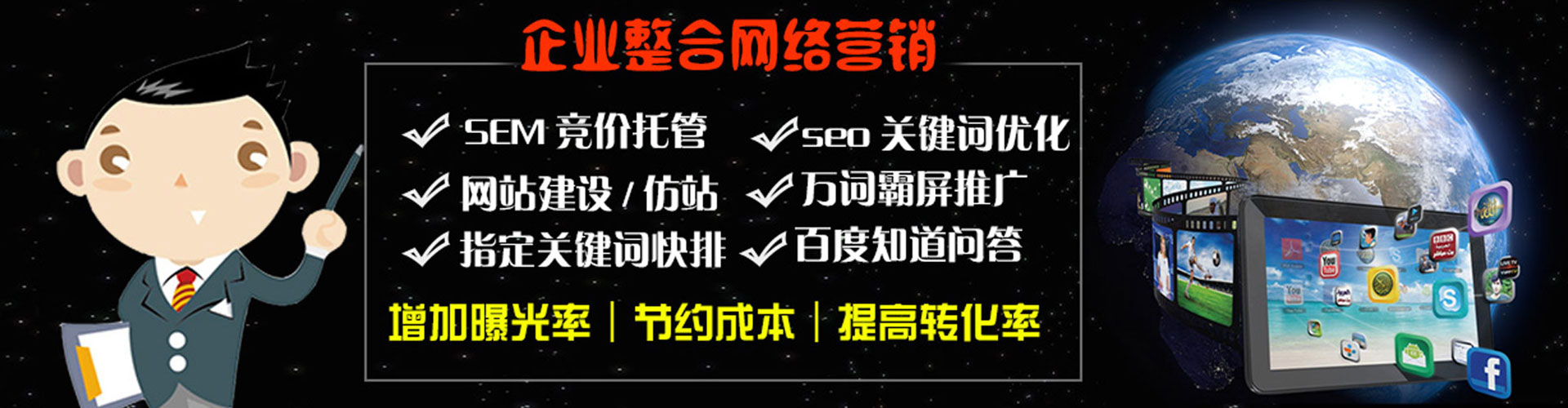 融水百度sem